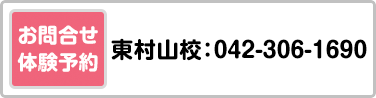 ATKテニススクール電話番号